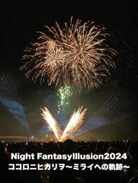 【兵庫県】Night Fantasy Illusion2024ココロニヒカリヲ～ミライへの軌跡～