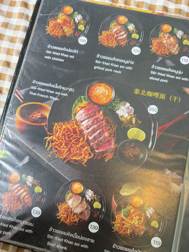 📍ข้าวซอยฟิวชั่น ที่หลายคนติดใจ