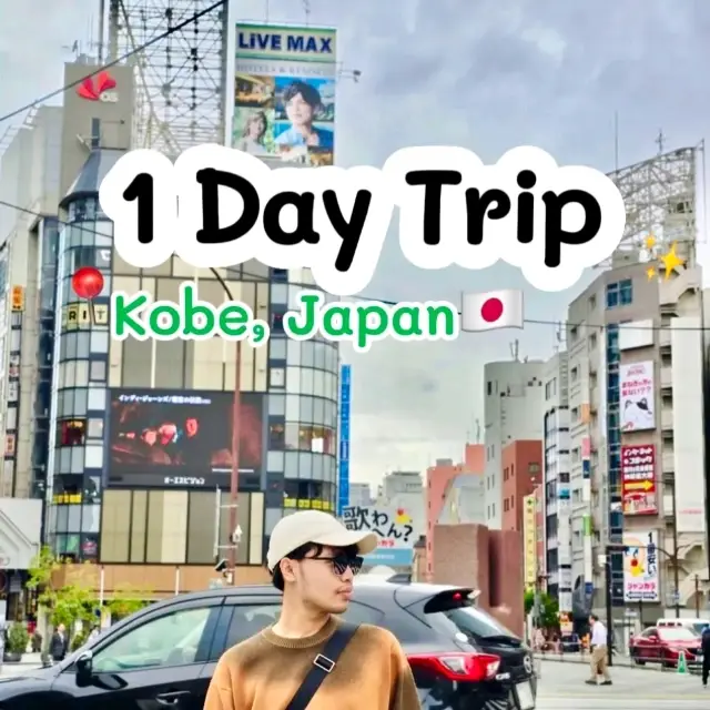 Thisis : Kobe, Japan🇯🇵