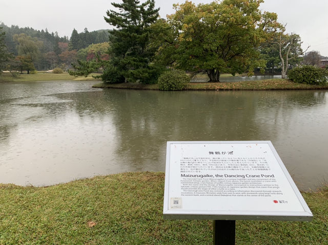 平泉世界遺産　観自在王院跡