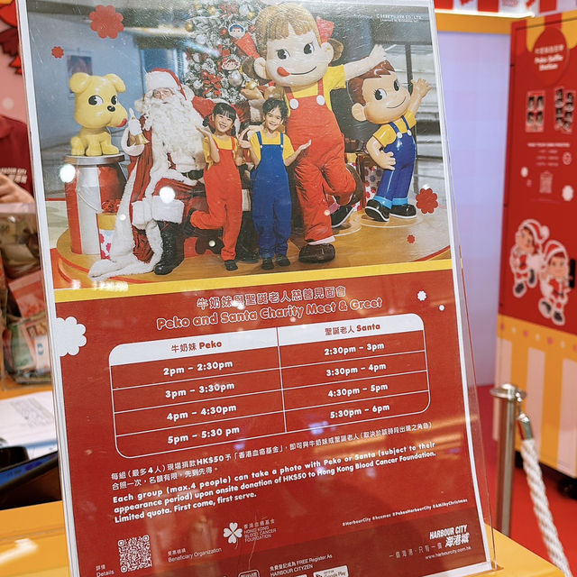 🎏牛奶妹聖誕節🎄現身香港尖沙咀海港城港威商場✨