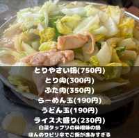 びわこ食堂