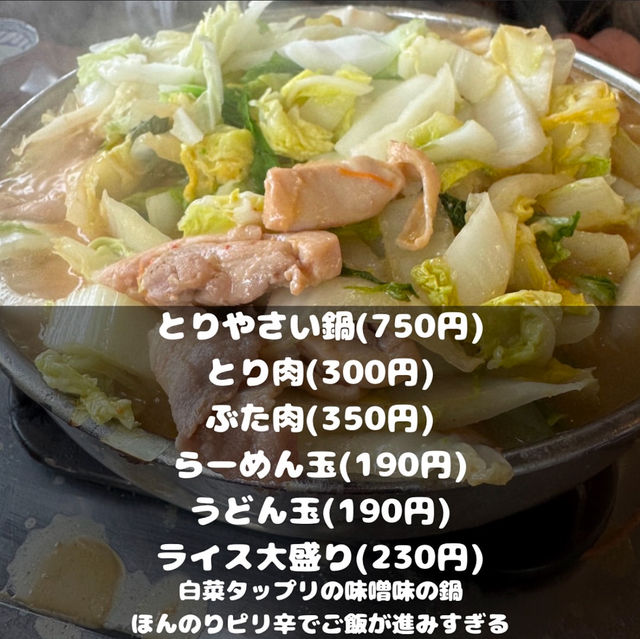 びわこ食堂