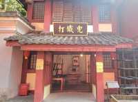 中山影視城