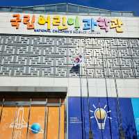 아이랑 서울여행 코스 국립어린이과학관