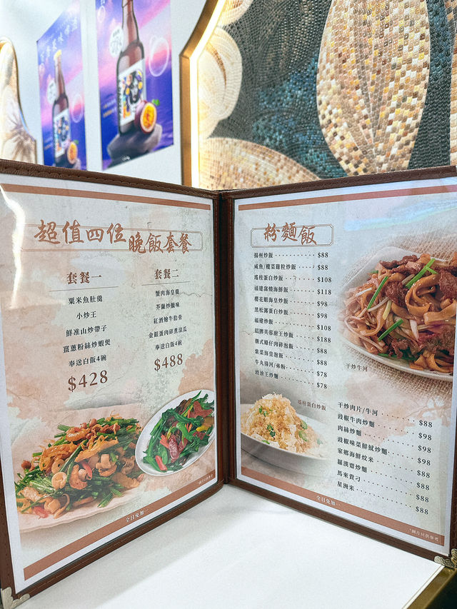 旺角隱世金和潮菜大排檔