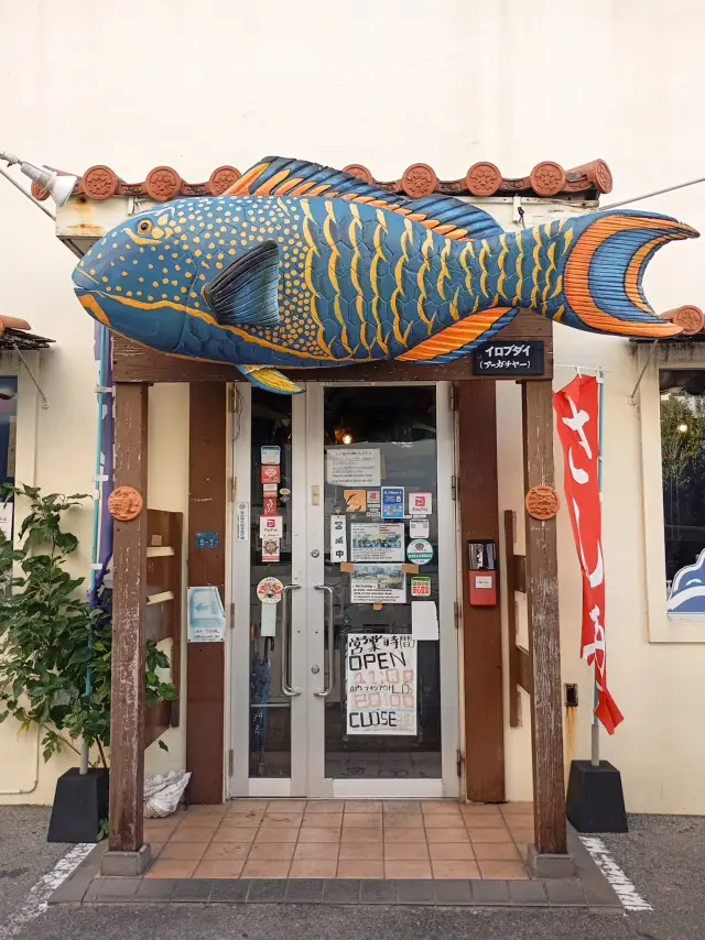 Okinawa｜Fish Shop Directly Managed Restaurant: A Feast of Fresh Seafood Delivered Straight from the Fishing Port.