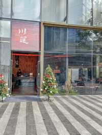深圳｜川筵·川味火鍋