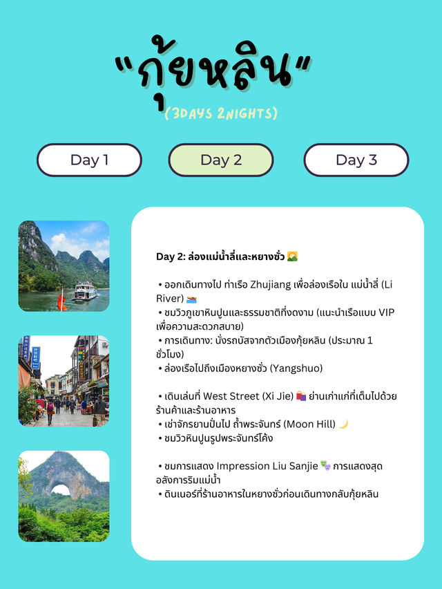 🇨🇳 3 Days 2 Nights in Guilin