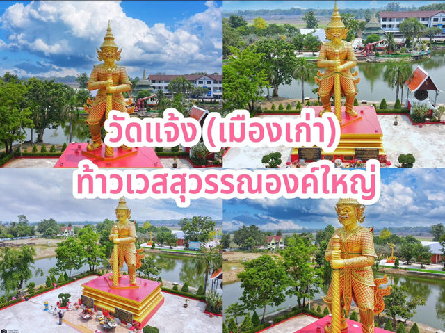 ไหว้พระ 5 วัด เมืองปราจีนบุรี