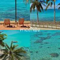  10 ที่เที่ยวเกาะสีชัง ช่วงนี้น้ำทะเลสวยมาก 🤍🌊