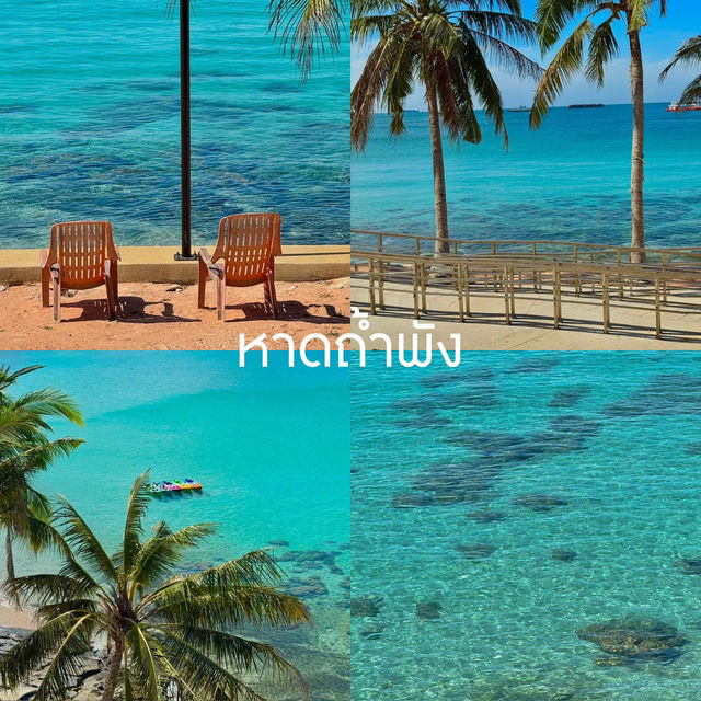  10 ที่เที่ยวเกาะสีชัง ช่วงนี้น้ำทะเลสวยมาก 🤍🌊