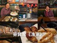 筲箕灣《漁家》：隱藏巷弄的日式海鮮居酒屋