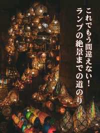【エジプト】これで間違えない！ランプ通りへの行き方✨