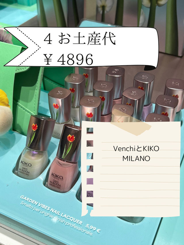 ミラノ日帰り旅行費用