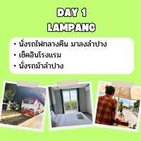 นั่งรถไฟ เที่ยว ลำปาง  3 วัน 2 คืน 🇹🇭