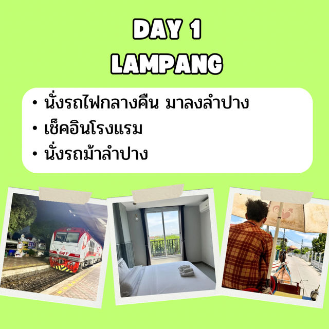นั่งรถไฟ เที่ยว ลำปาง  3 วัน 2 คืน 🇹🇭