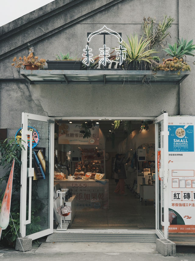 週末去哪裡？ 台北療癒系市集推薦：華山未來市 