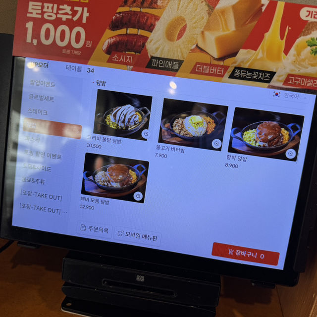 여의도 스테이크 맛집 헤비스테이크
