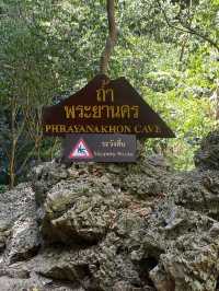 ⛰️ถ้ำพระยานคร 🌳อุทยานแห่งชาติสามร้อยยอด🌞