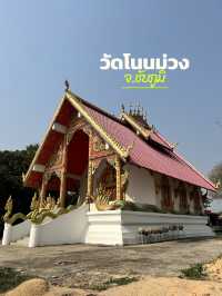 🙏🏼พาไปชมวันโนนม่วง จ.ชัยภูมิ