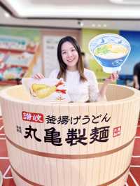 「丸亀製麵」升級企劃🤩期間限定打卡店&抽獎