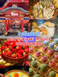 “New Sukiyaki” ร้านสุดฮอตมาแรงเซี่ยงไฮ้ห้ามพลาด!!!