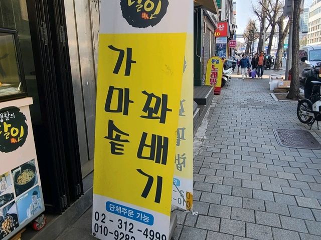 가마솥꽈배기