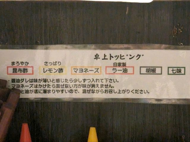 【千葉/船橋】船橋に本店を構える油そば専門店