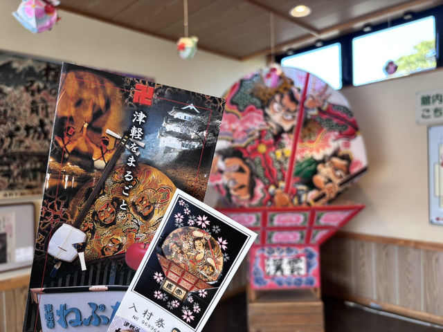 【青森県】　津軽藩ねぷた村　