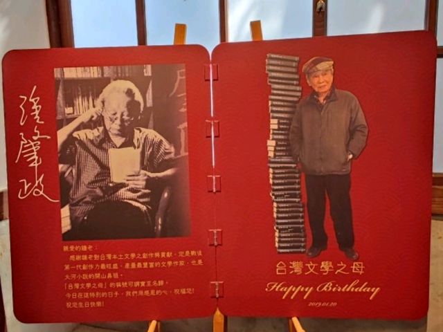 #鍾肇政文學生活園區-桃園市龍潭區