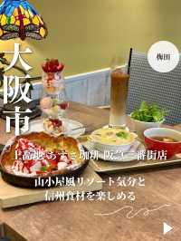 【大阪・梅田】山小屋風リゾート気分と信州食材を楽しめる「上高地 あずさ珈琲 阪急三番街店」