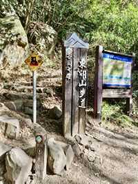 谷關七雄～東卯山