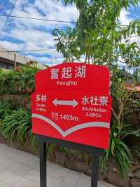 #奮起湖車站-嘉義縣竹崎鄉