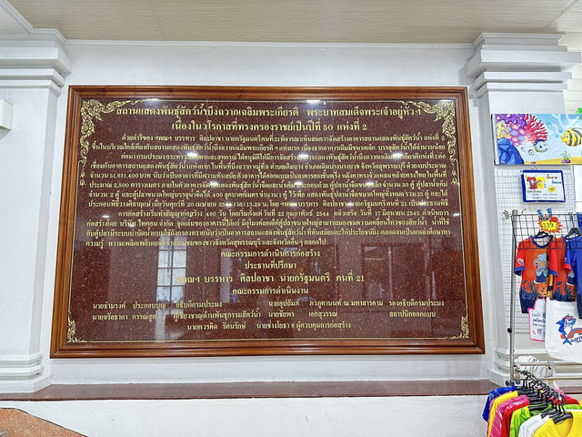 สถานแสดงพันธุ์สัตว์น้ำ บึงฉวากเฉลิมพระเกียรติ