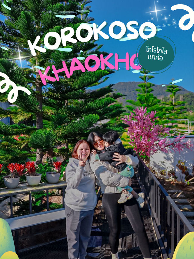 โกโรโส เขาค้อ: สวรรค์บนเนินเขา