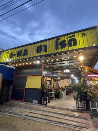 A-NA Cha Roti