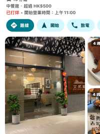 文苑飯莊 性價比偏高