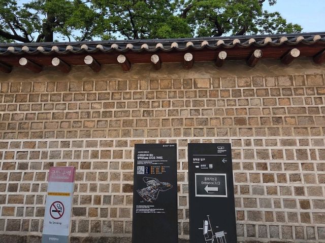 서울 창덕궁 여행