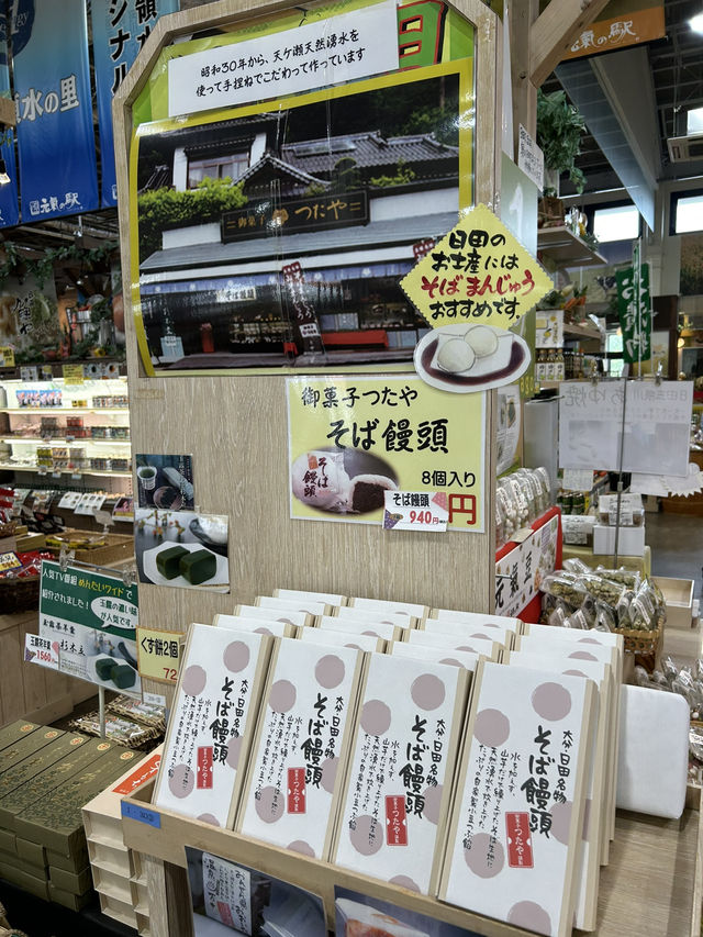 【大分県・日田】日田天領水の里「元氣の駅」
