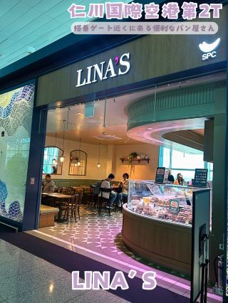 【仁川機場第二航廈】搭乘清晨班機也安心！出國前在美味咖啡廳稍作休息