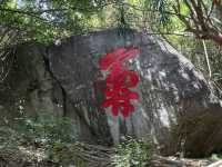 三亞必去五A景區——大小洞天