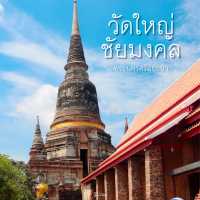 ไหว้พระที่วัดใหญ่ชัยมงคล วัดสวยประวัติแน่น