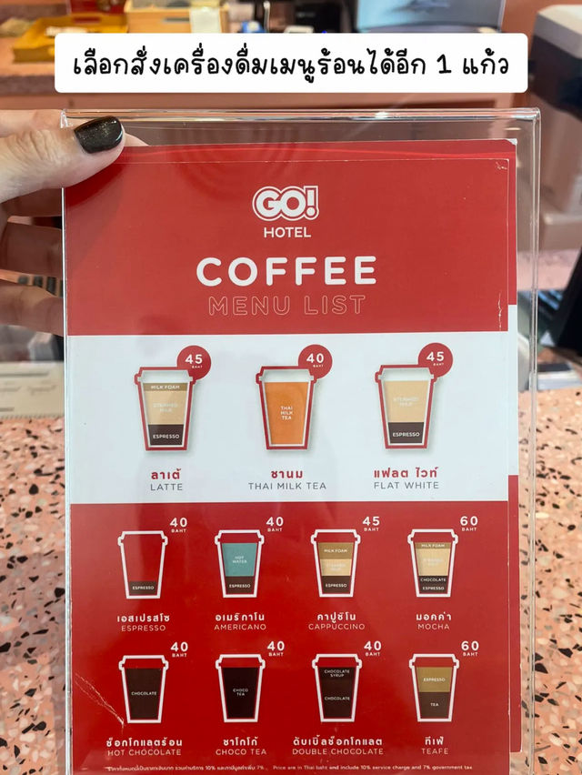 รีวิว GO Hotel ที่พักราคาดี ข้างเซ็นทรัลชลบุรี