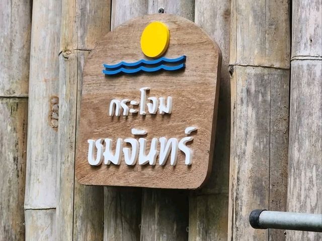 บ้านธารกล่อม (Baan Than Klom)