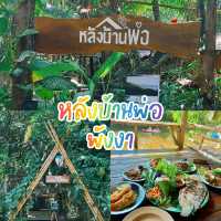 หลังบ้านพ่อ ร้านอาหารสุดร่มรื่น !! พังงา