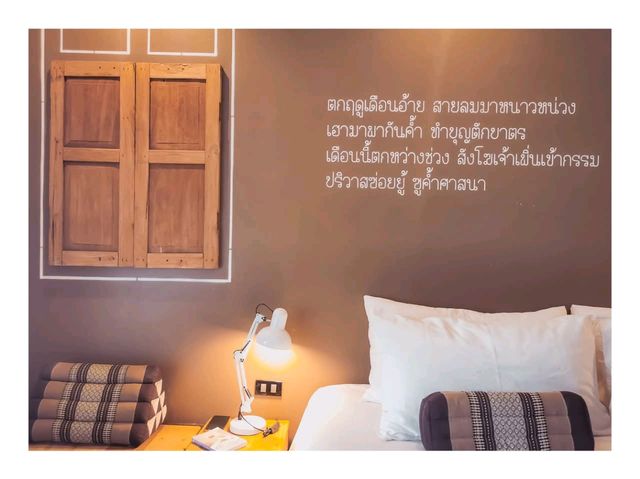 โรงแรมอีสานวินเทจสุดเท่ กลางเมืองอุดรฯ