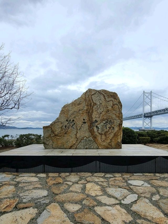 세토오하시(Seto Bridge Tower) 다카마쓰 세토내해 절경을 조망할 수 있는 곳