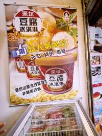 台北·深坑老街週末遊丨吃吃喝喝4家小店