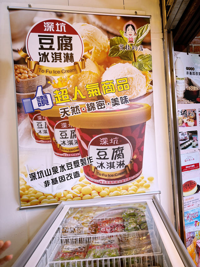 台北·深坑老街週末遊丨吃吃喝喝4家小店